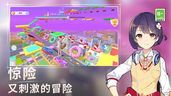 校園小姐姐跑酷截圖4
