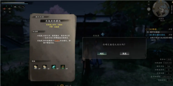 下一站江湖2木旭炎的委托任務(wù)怎么做