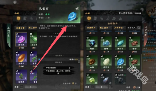 下一站江湖2木旭炎的委托任務(wù)攻略