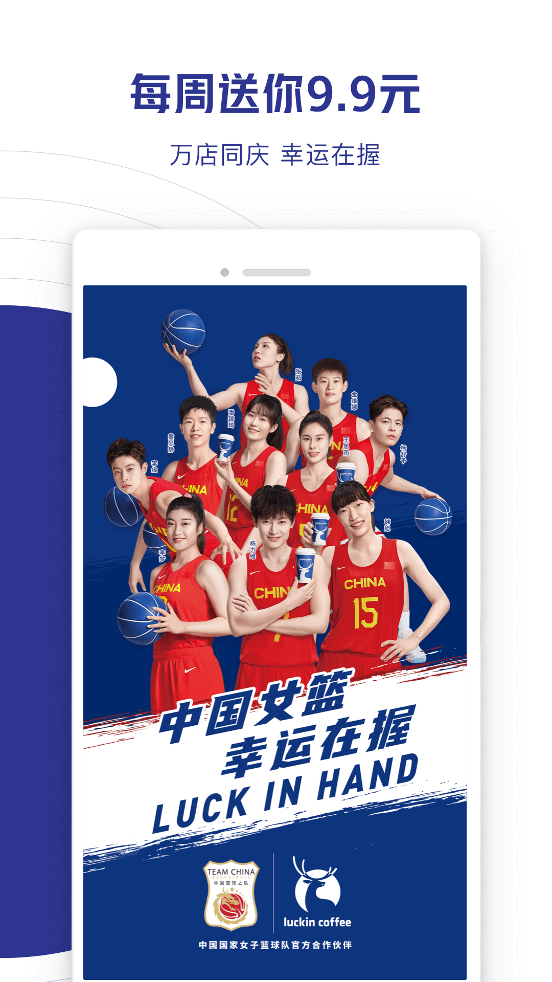 瑞幸咖啡app最新版截圖2