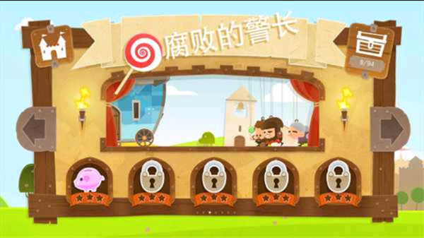 小小盜賊截圖2