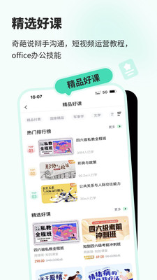 知到截圖1