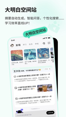 知到截圖2