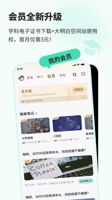 知到截圖3
