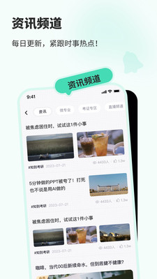 知到截圖4