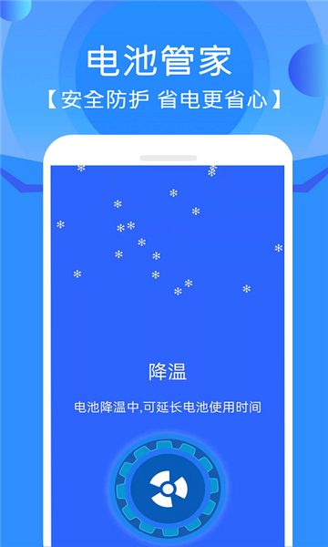 手機(jī)清灰截圖3