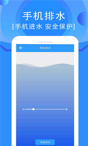 手機(jī)清灰截圖4