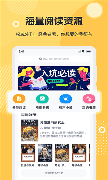 懶人英語閱讀截圖2