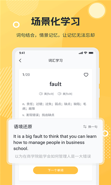 懶人英語閱讀截圖4