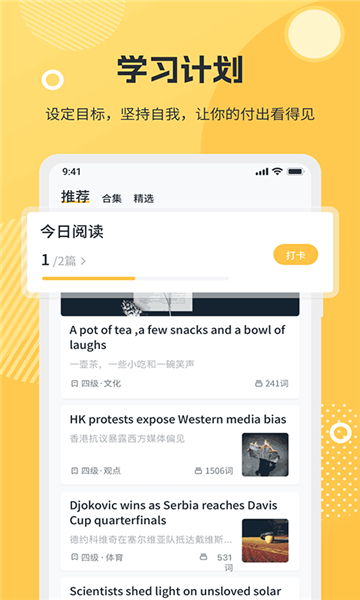 懶人英語閱讀截圖3