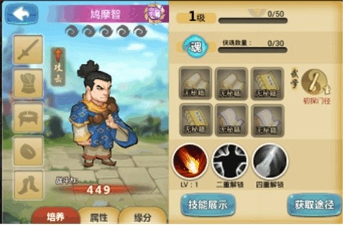 鳩摩智轉(zhuǎn)刀