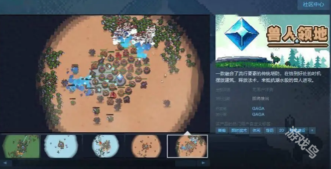 獸人領(lǐng)地Steam頁面上線