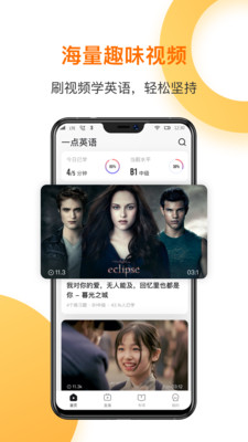 一點英語截圖3