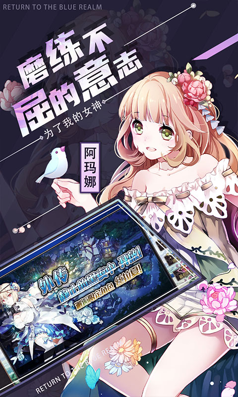 蒼藍境界截圖1