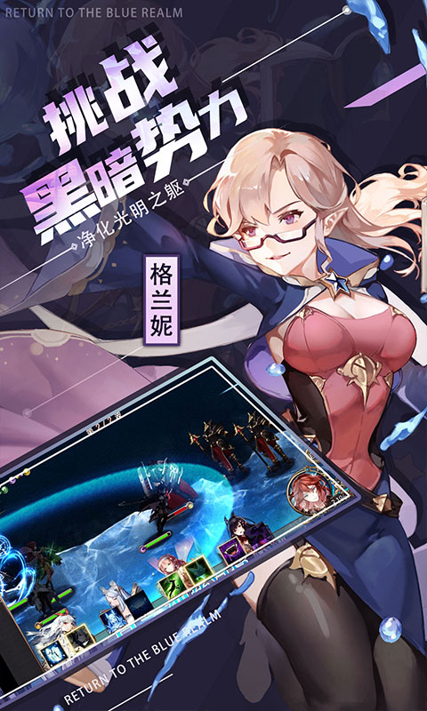 蒼藍境界截圖2