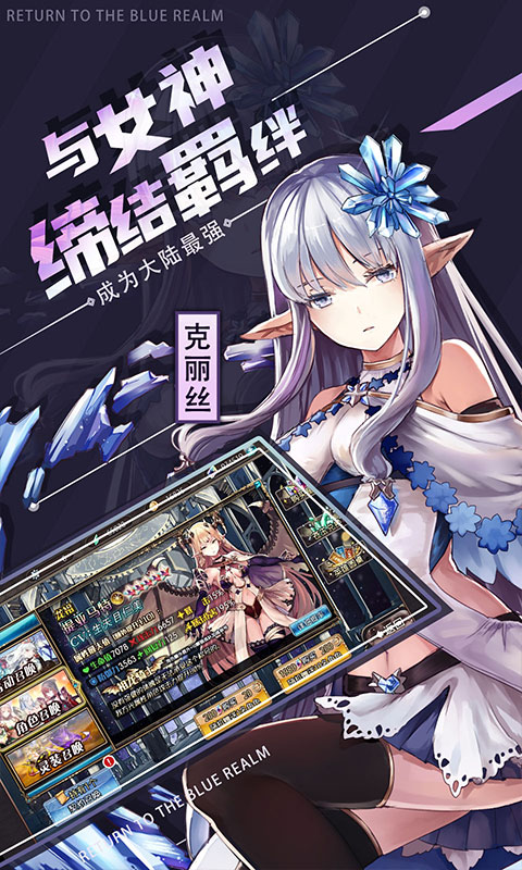 蒼藍境界截圖3