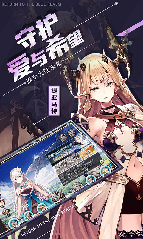 蒼藍境界截圖4