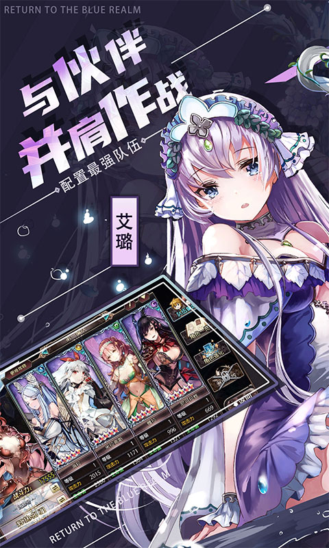 蒼藍境界截圖5