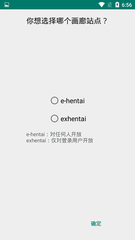 ehviewer綠色版截圖2
