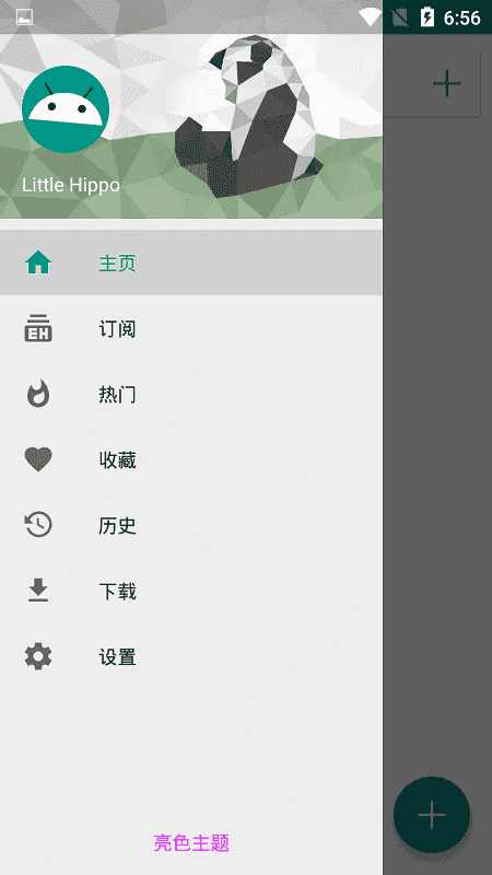 ehviewer綠色版截圖3