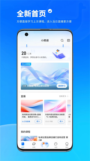 小鵝通安卓版截圖4