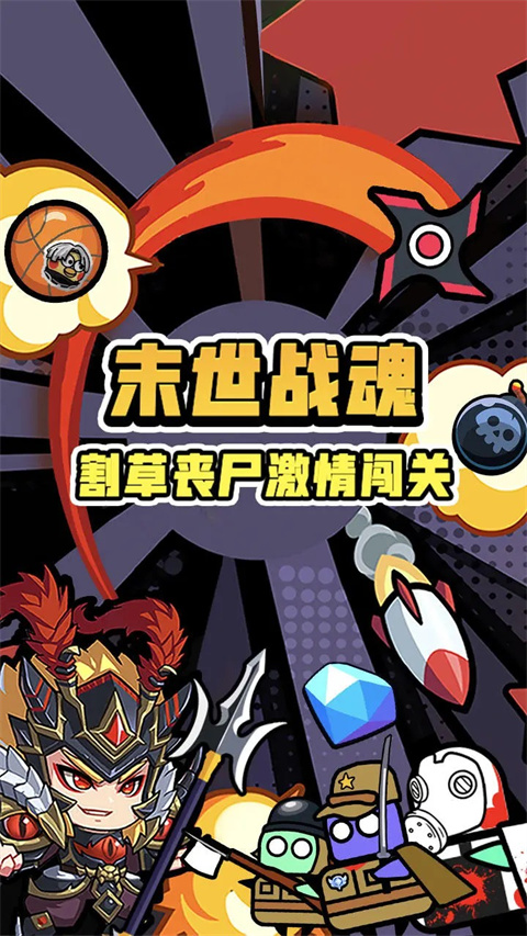 末世戰(zhàn)魂截圖1