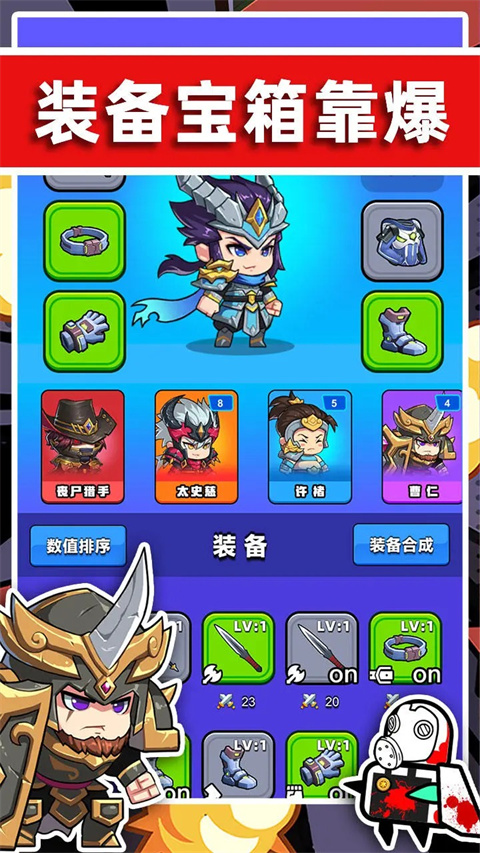 末世戰(zhàn)魂截圖2