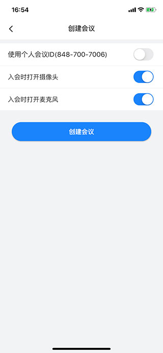 網(wǎng)易會議