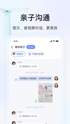 大力家長截圖2