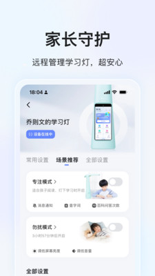 大力家長截圖3