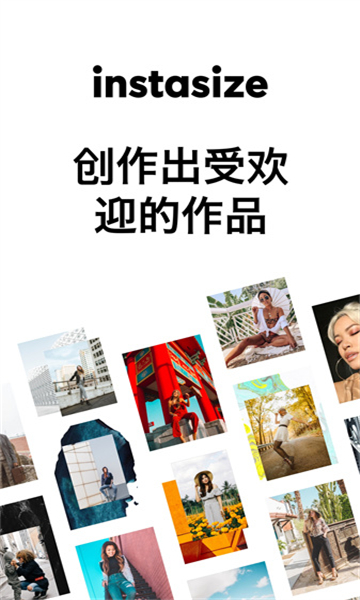 Instasize截圖4