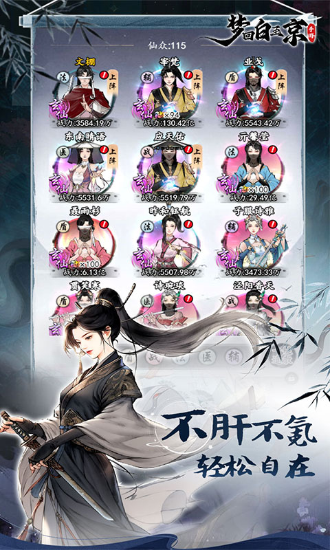 夢(mèng)回白玉京折相思截圖1