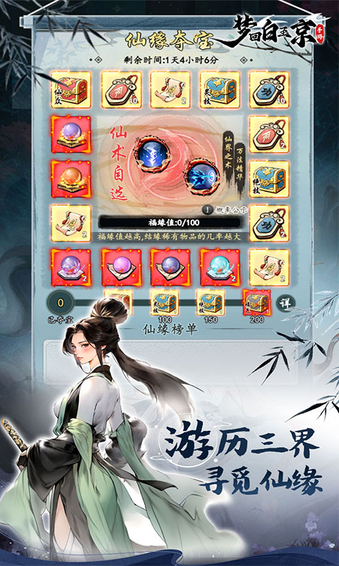 夢(mèng)回白玉京折相思截圖2