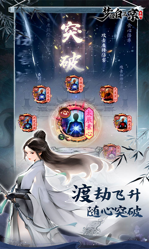夢(mèng)回白玉京折相思截圖3