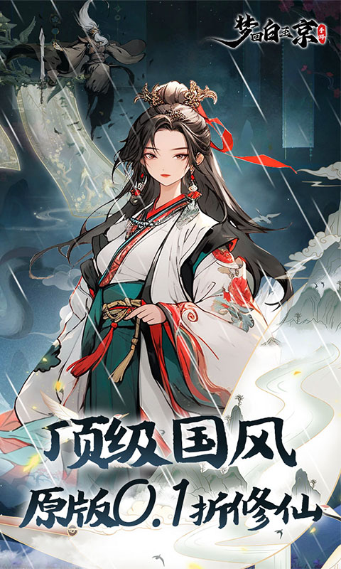 夢(mèng)回白玉京折相思截圖5