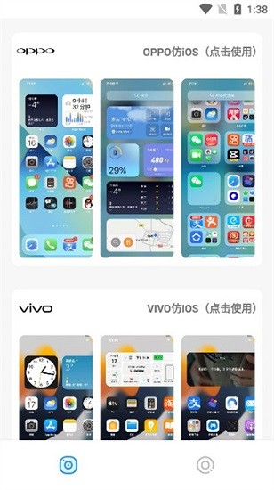 安卓仿蘋果ios主題截圖1
