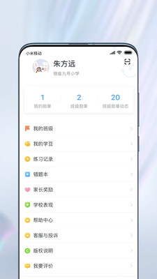 一起作業(yè)截圖4
