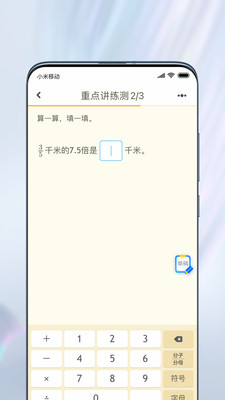一起作業(yè)截圖3