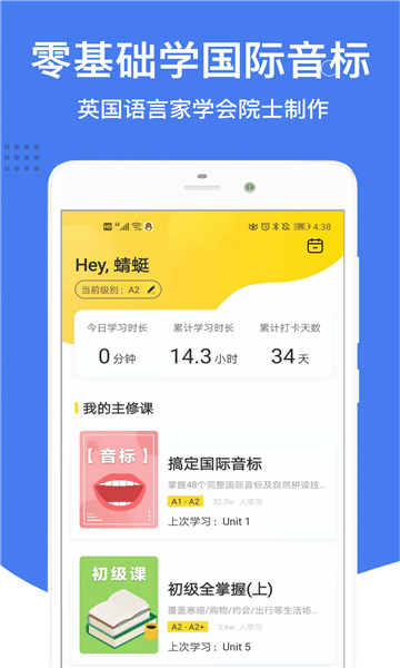 英語音標(biāo)截圖1