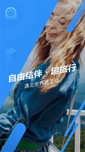 墨魚旅行截圖3