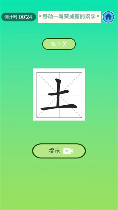 超級(jí)文字大師2