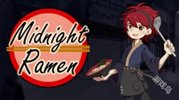 深夜拉面登陸Steam 