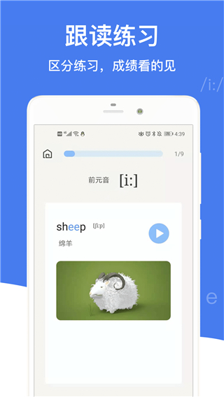 英語音標(biāo)