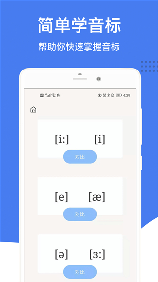英語音標(biāo)