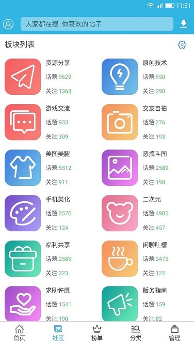 軟天空截圖4