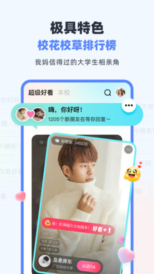 超級(jí)課程表截圖4