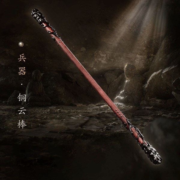 黑神話悟空銅云棒怎么獲得