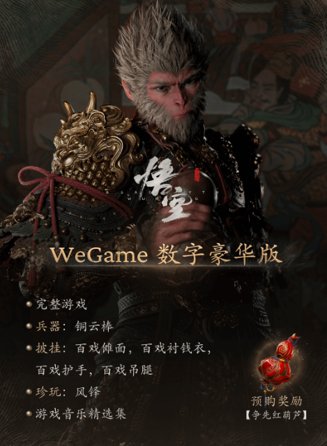 黑神話悟空銅云棒怎么獲得