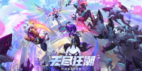英雄聯(lián)盟無盡狂潮幻靈之力怎么獲得