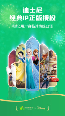 英語趣配音截圖1